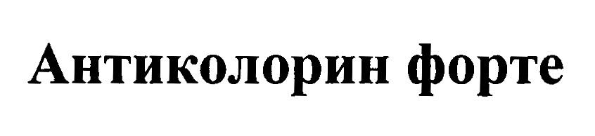 Изображение товарного знака № 736206