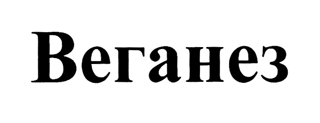 Изображение товарного знака № 736485