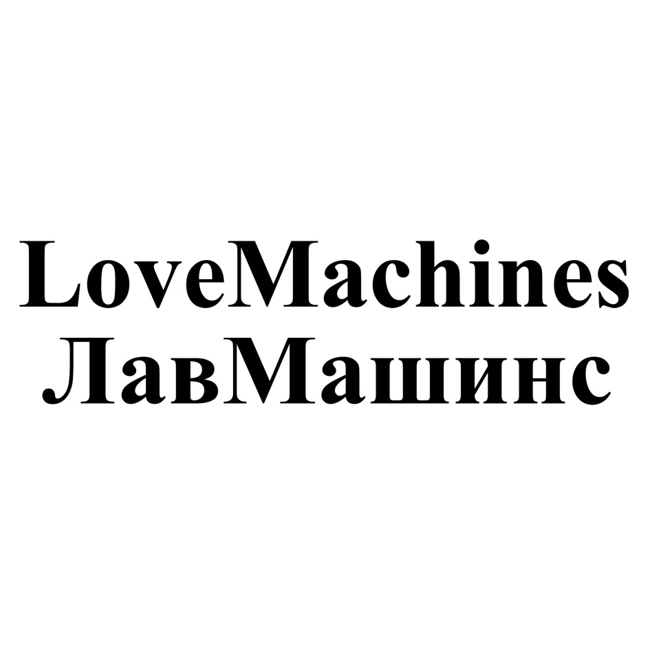 Изображение товарного знака № 736618