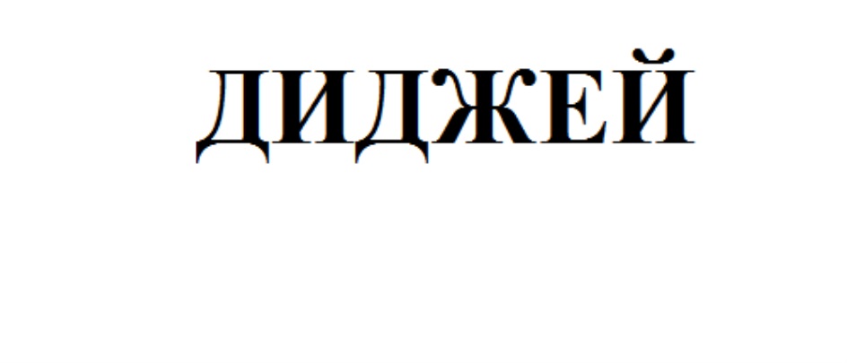 Изображение товарного знака № 737196