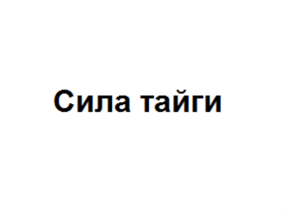 Изображение товарного знака № 737596