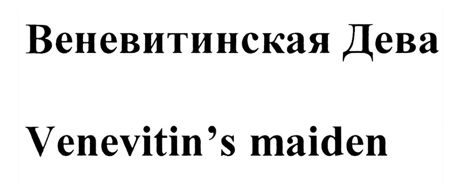 Изображение товарного знака № 737905
