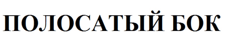 Изображение товарного знака № 739421
