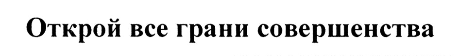 Изображение товарного знака № 739496