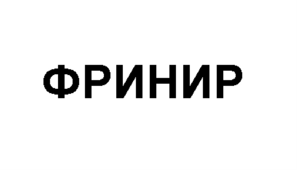 Изображение товарного знака № 739704