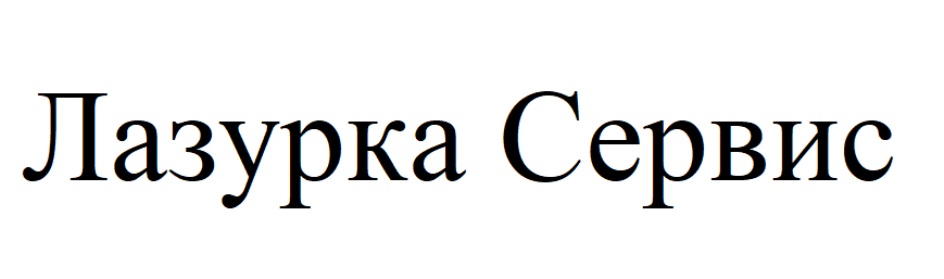 Изображение товарного знака № 740960