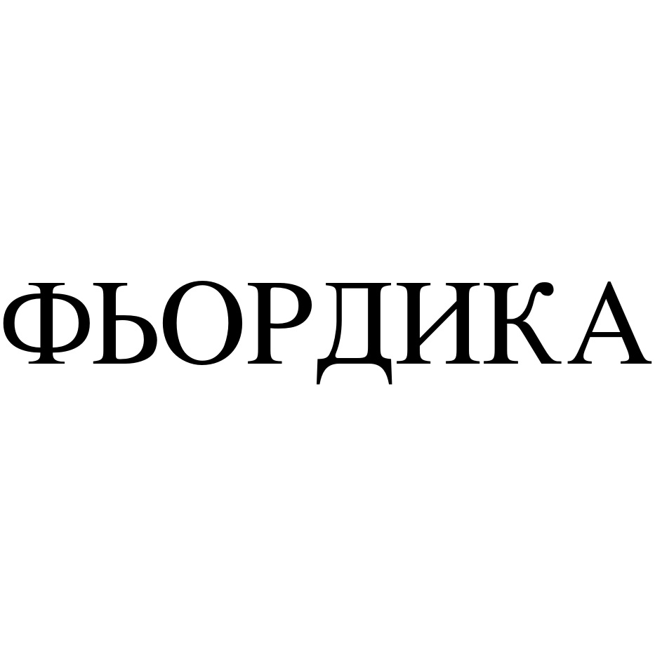 Изображение товарного знака № 740989