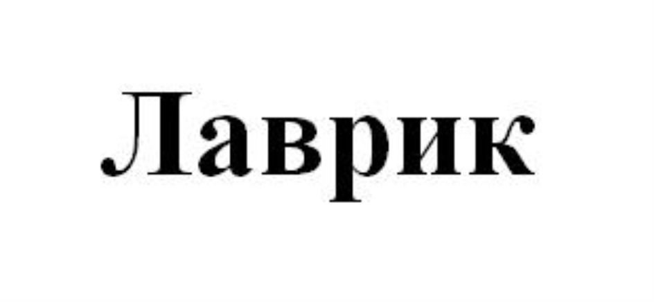 Изображение товарного знака № 741129