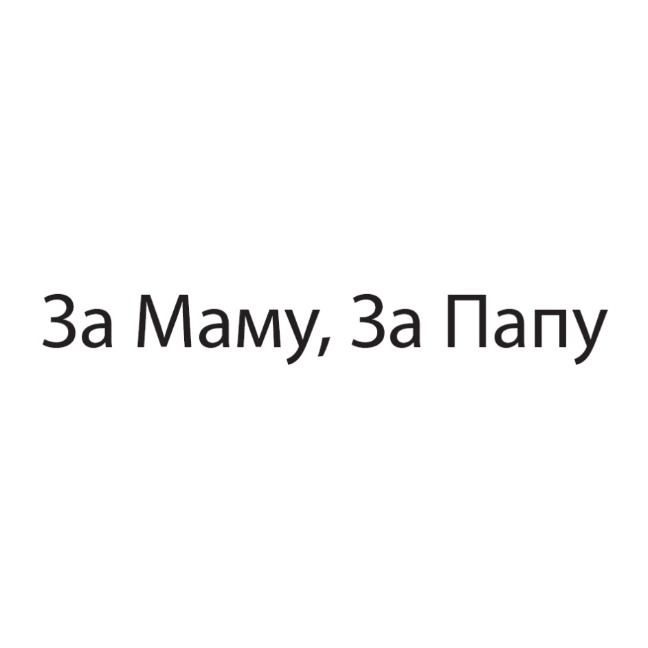 Изображение товарного знака № 741759