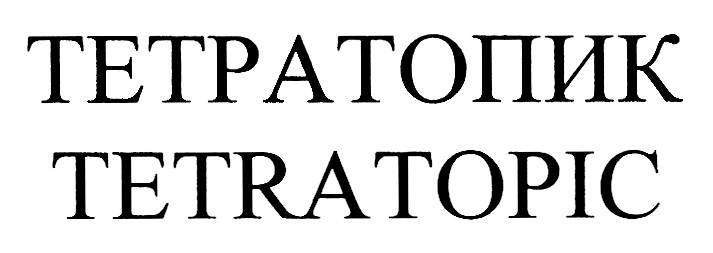 Изображение товарного знака № 742118