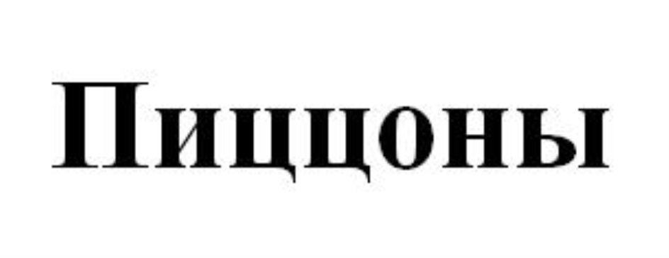 Изображение товарного знака № 742223