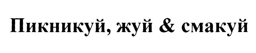 Изображение товарного знака № 743414