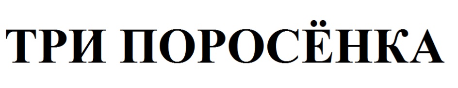 Изображение товарного знака № 743539