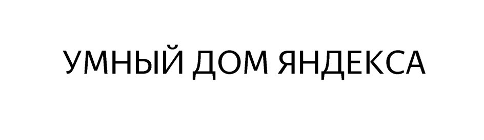 Изображение товарного знака № 744909