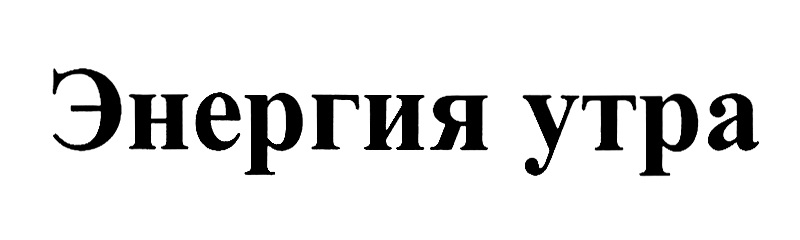 Изображение товарного знака № 745442