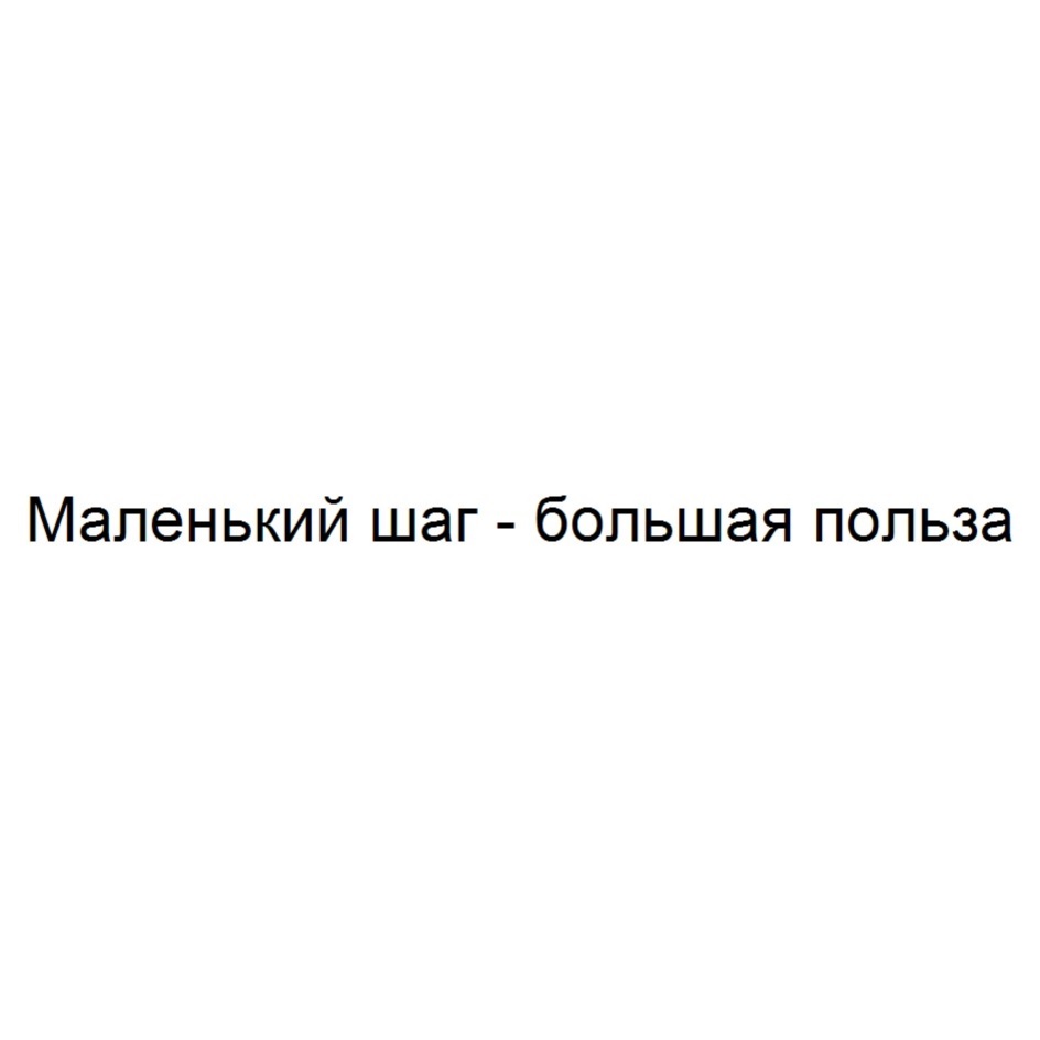 Изображение товарного знака № 745546