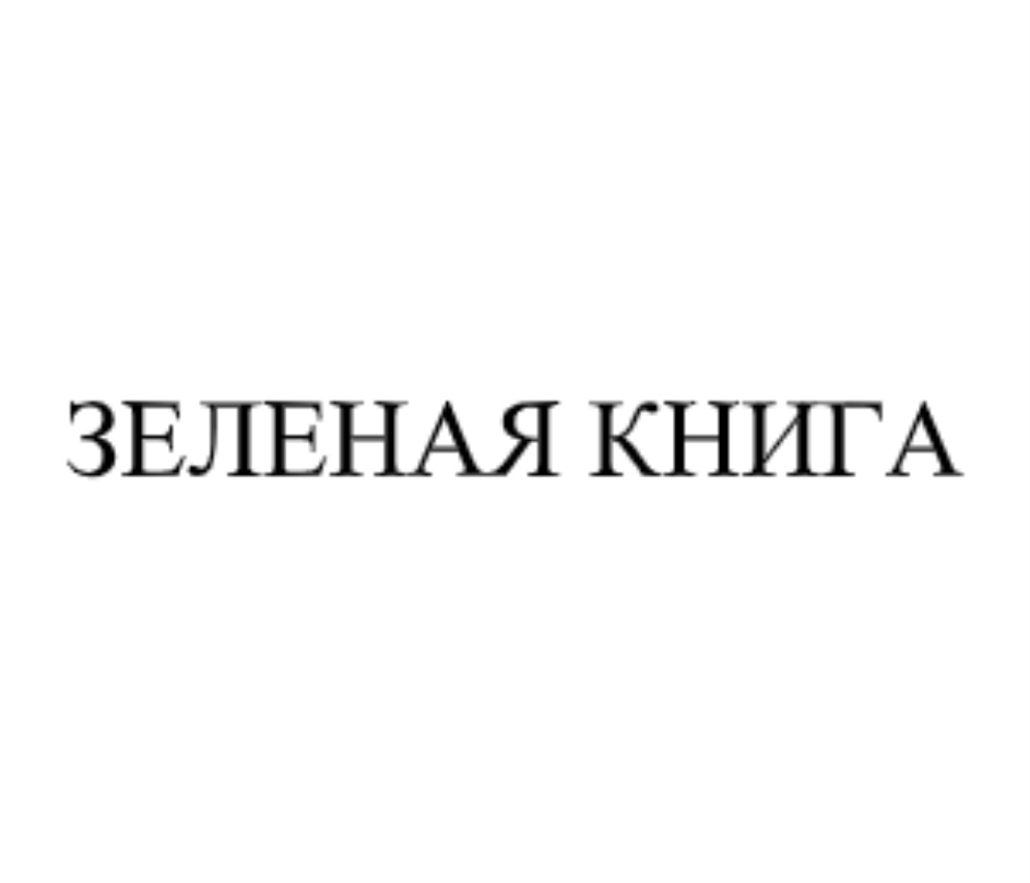 Изображение товарного знака № 746252