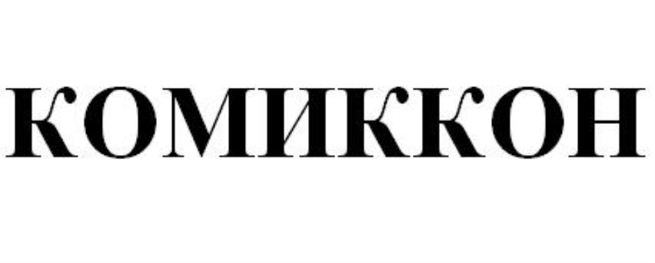 Изображение товарного знака № 746518