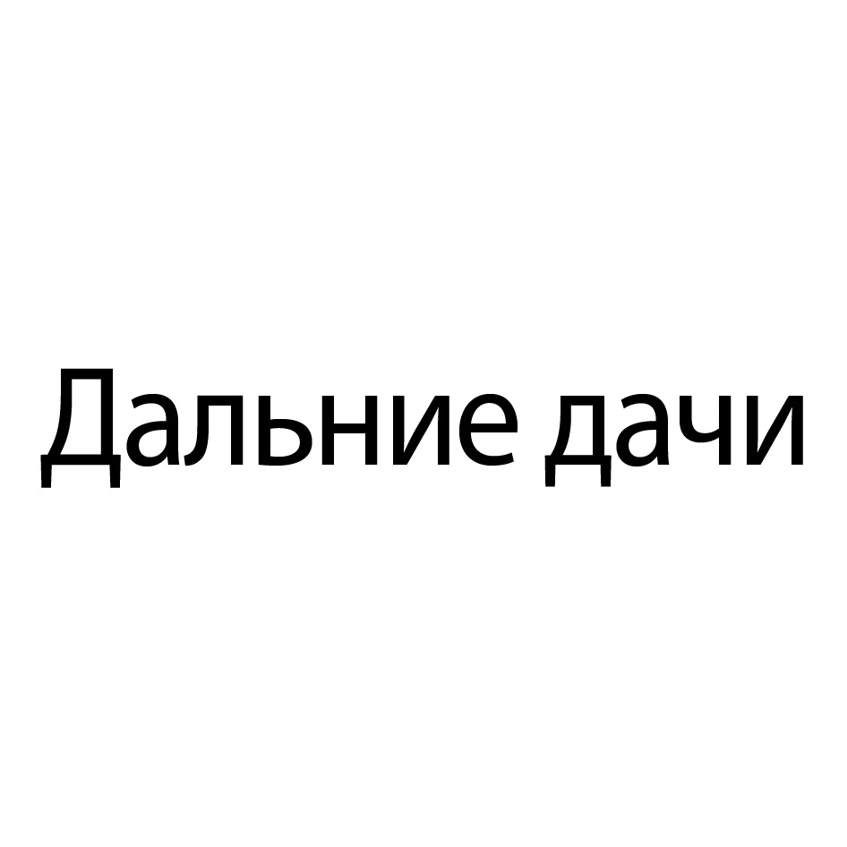 Изображение товарного знака № 746632