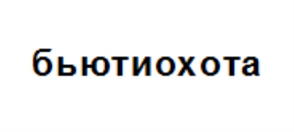 Изображение товарного знака № 747081