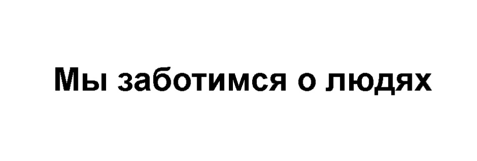Изображение товарного знака № 747732