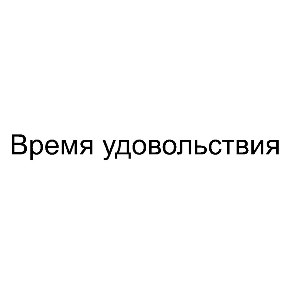 Изображение товарного знака № 749603