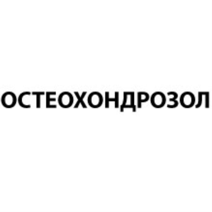 Изображение товарного знака № 749610