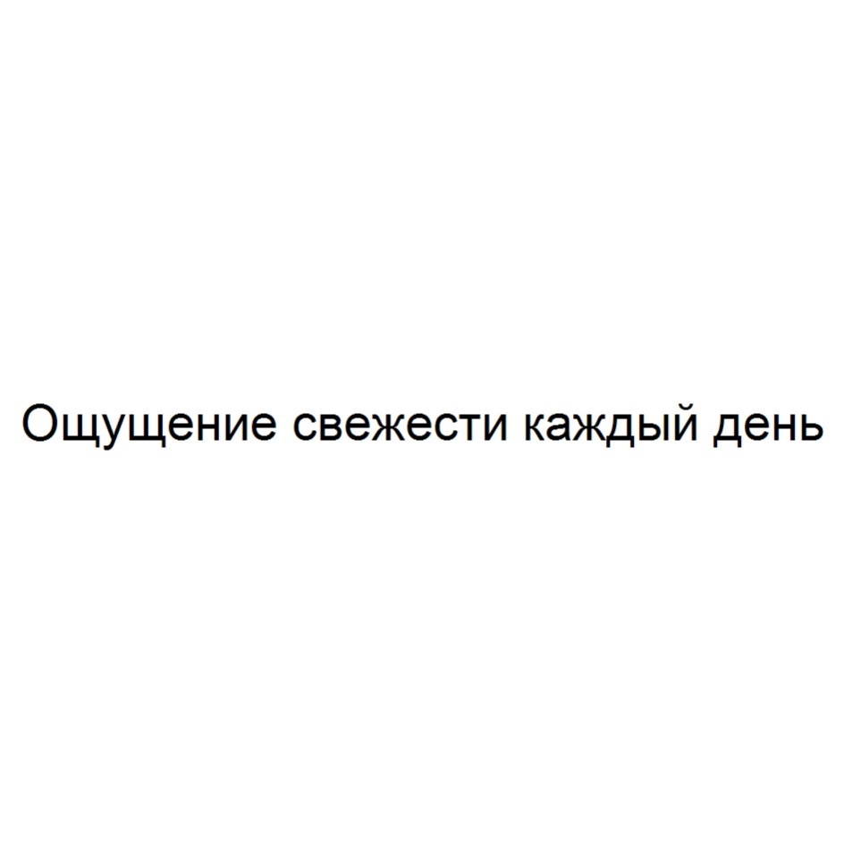 Изображение товарного знака № 749930