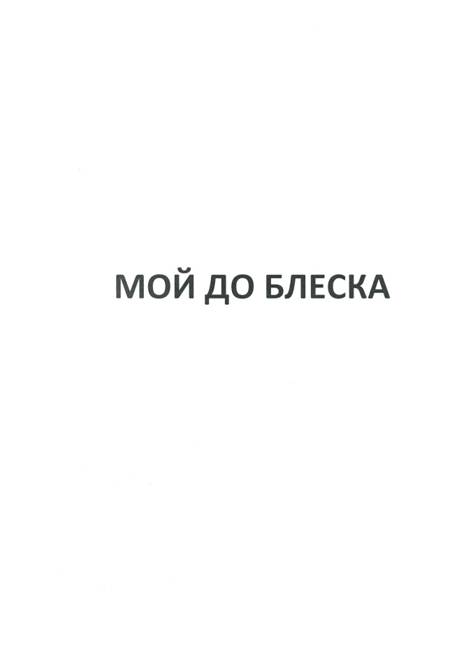 Изображение товарного знака № 750780