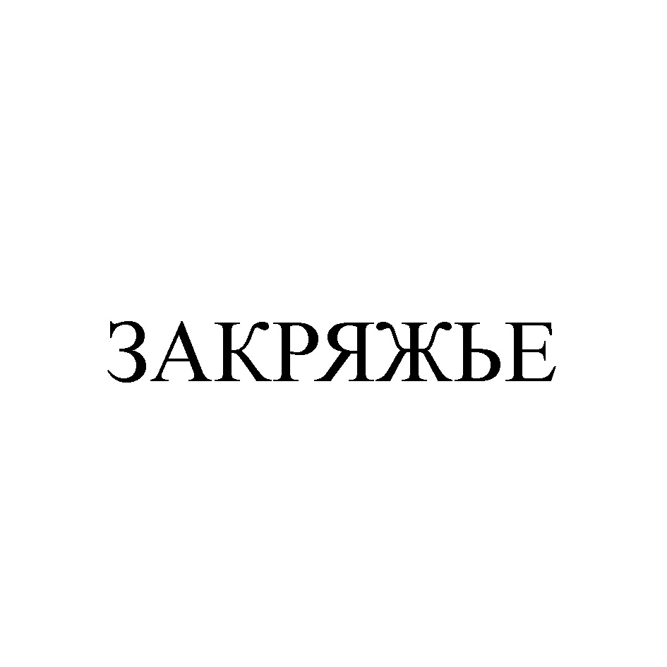 Изображение товарного знака № 751922