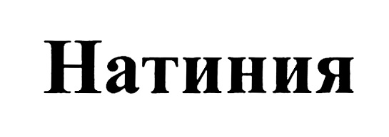 Изображение товарного знака № 752397