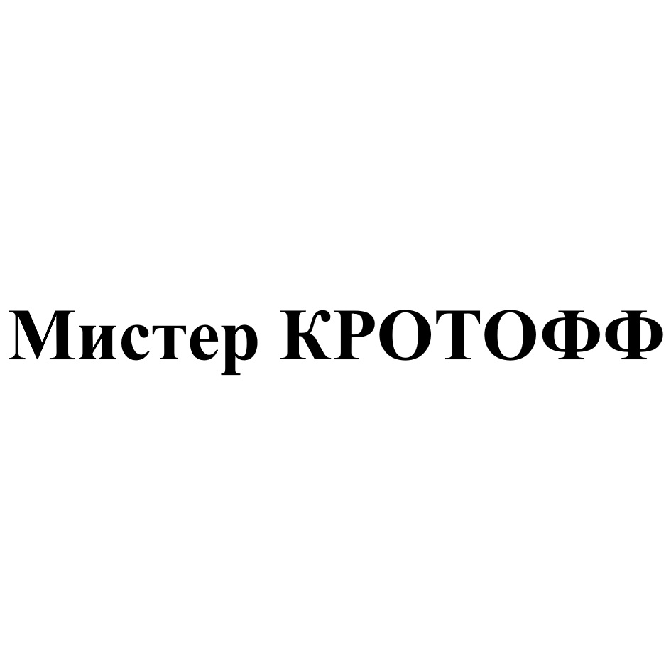 Изображение товарного знака № 752418
