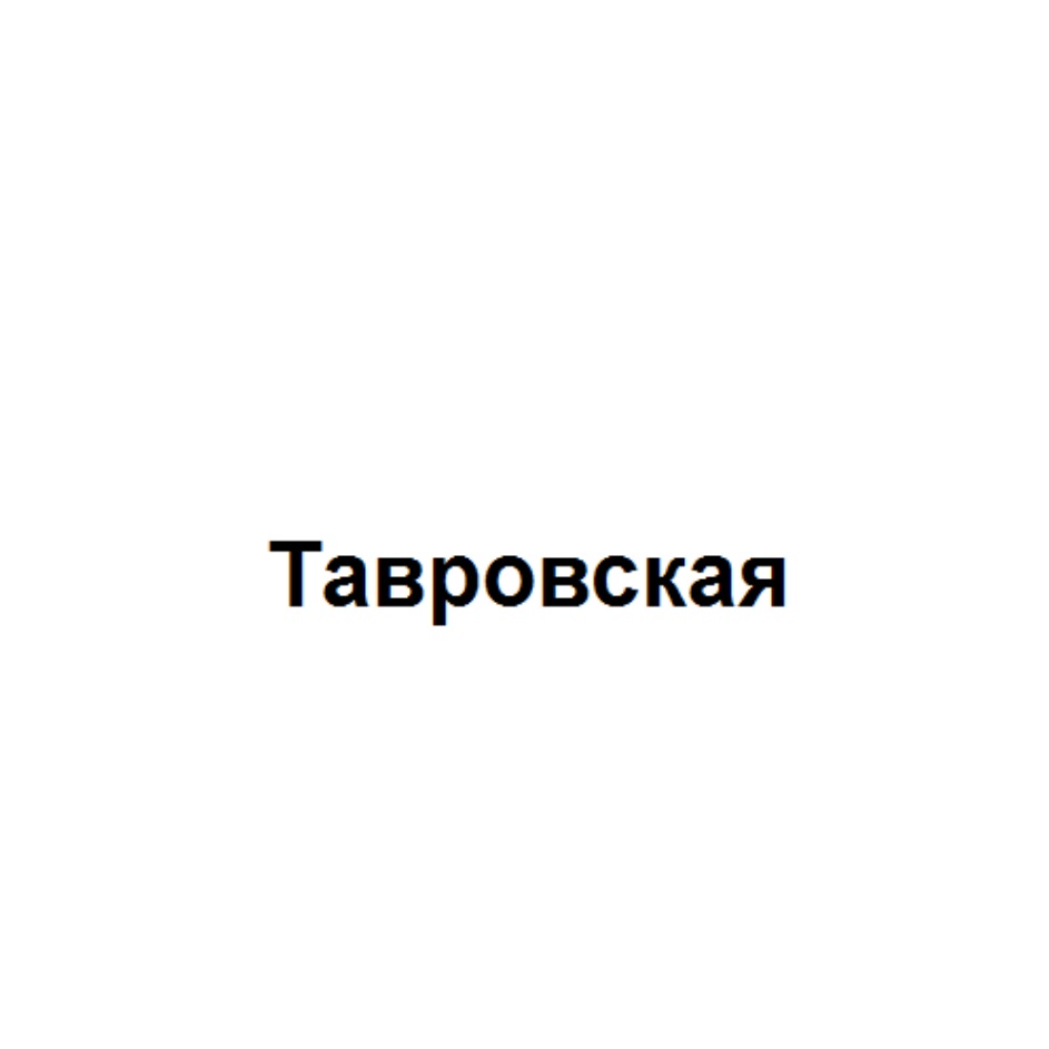 Изображение товарного знака № 752851