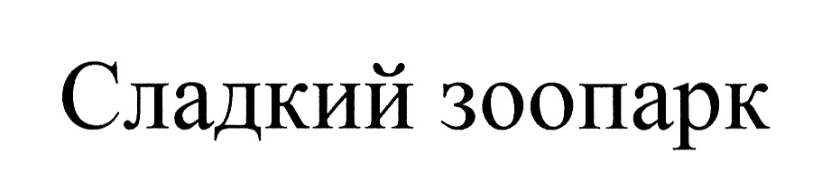 Изображение товарного знака № 753073