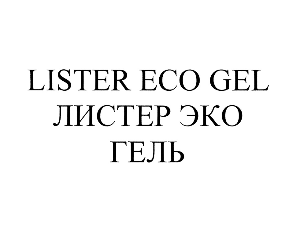 Изображение товарного знака № 755062