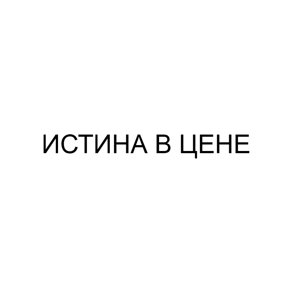 Изображение товарного знака № 755088