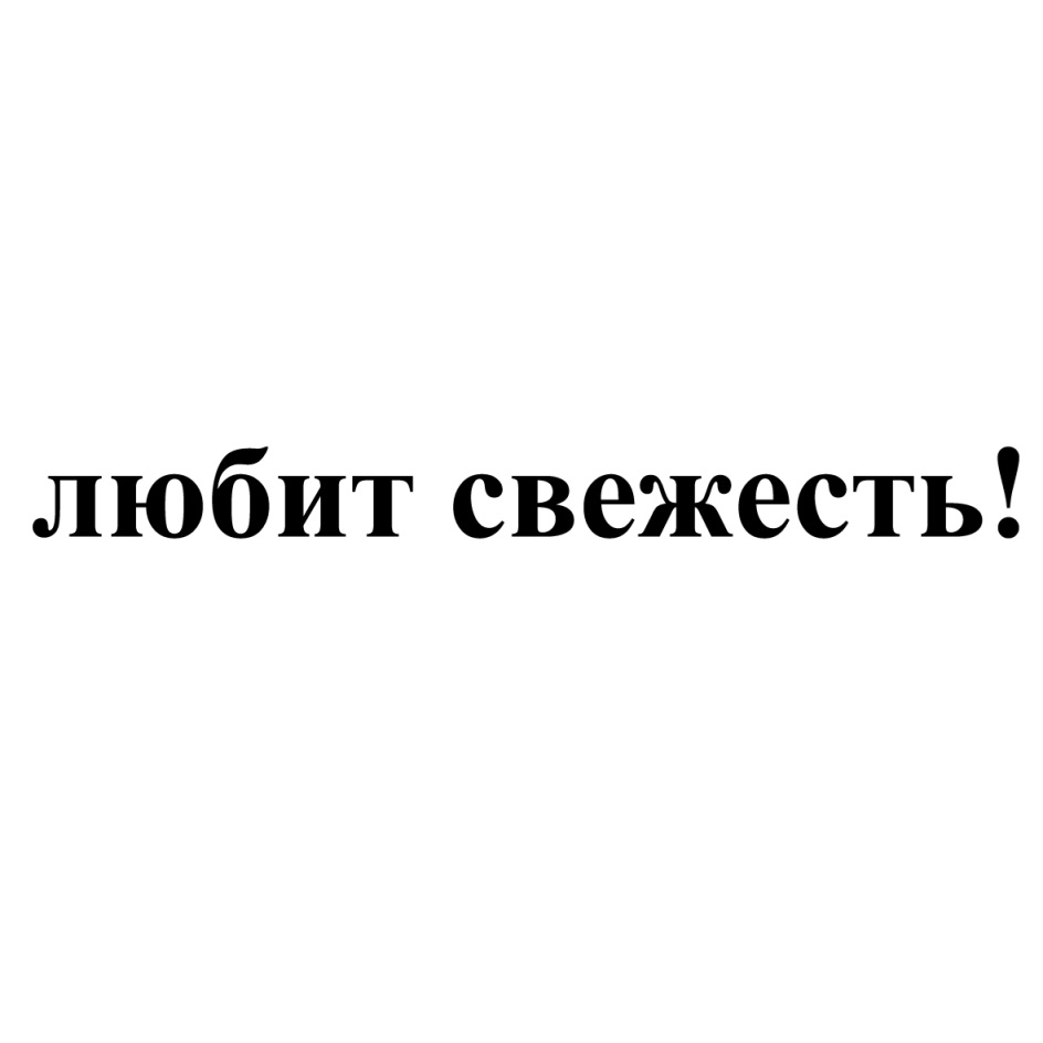 Изображение товарного знака № 755325