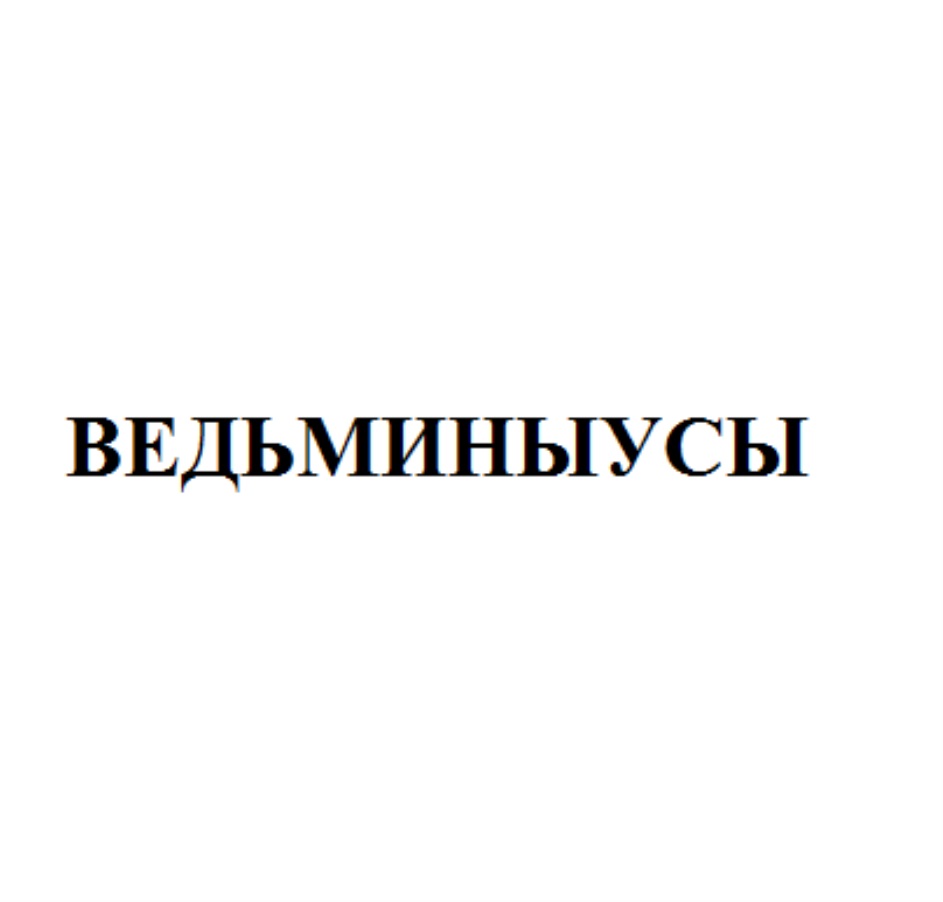 Изображение товарного знака № 755869