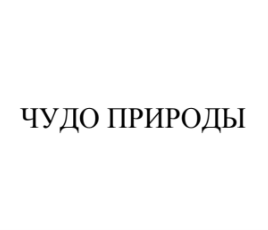 Изображение товарного знака № 755955