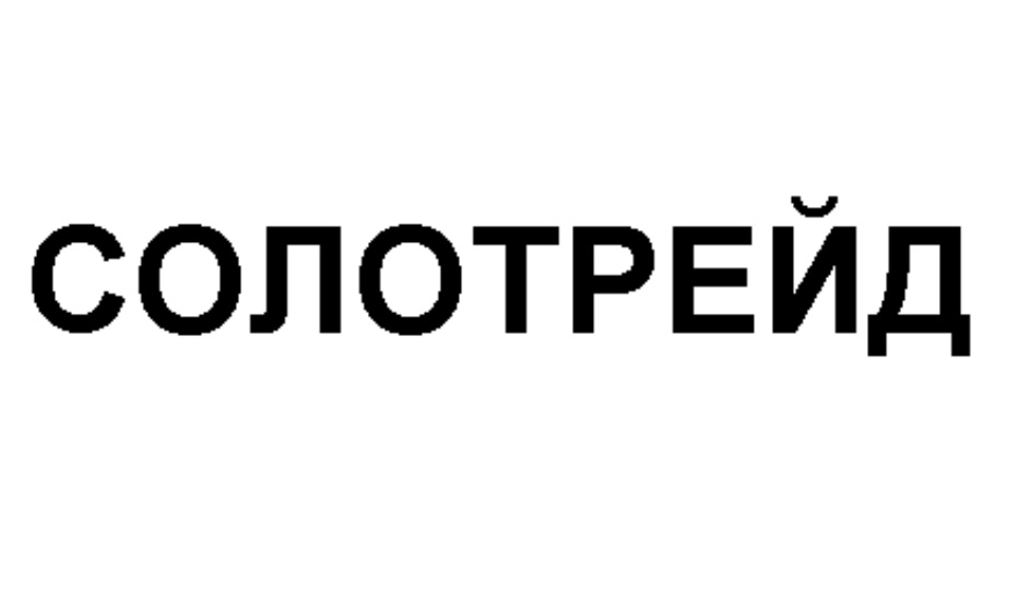 Изображение товарного знака № 756038