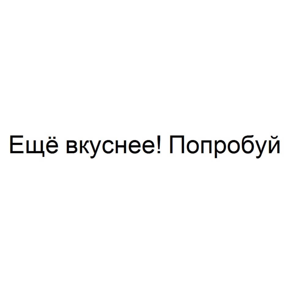 Изображение товарного знака № 756273
