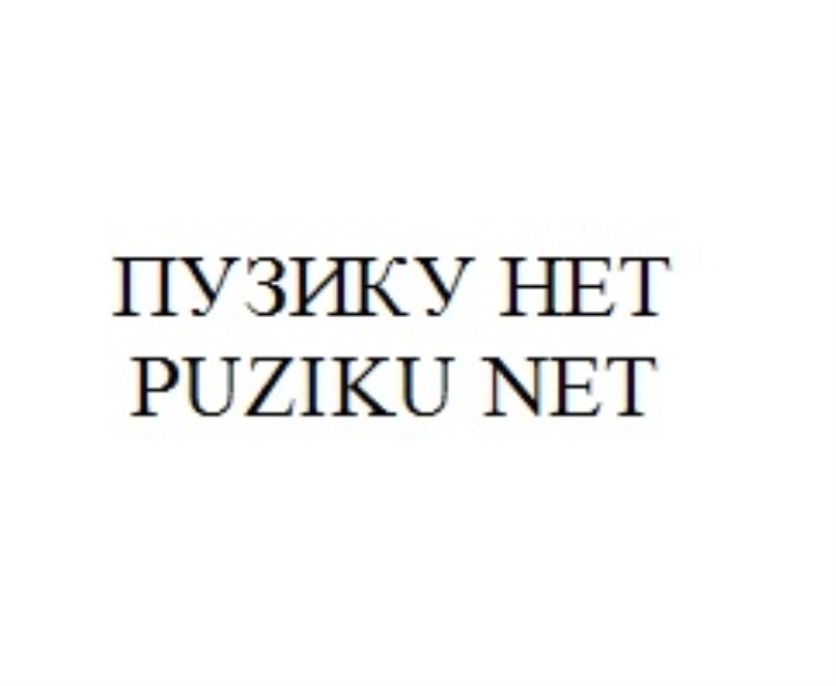 Изображение товарного знака № 757327