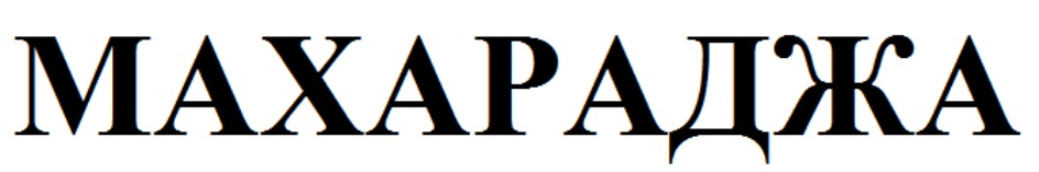 Изображение товарного знака № 757329