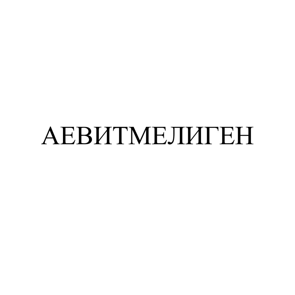 Изображение товарного знака № 757550