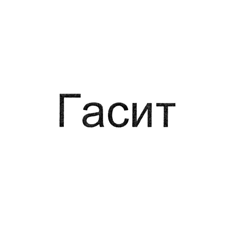 Изображение товарного знака № 757697