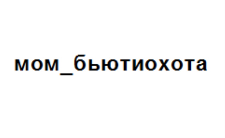 Изображение товарного знака № 758205