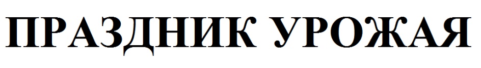 Изображение товарного знака № 758354