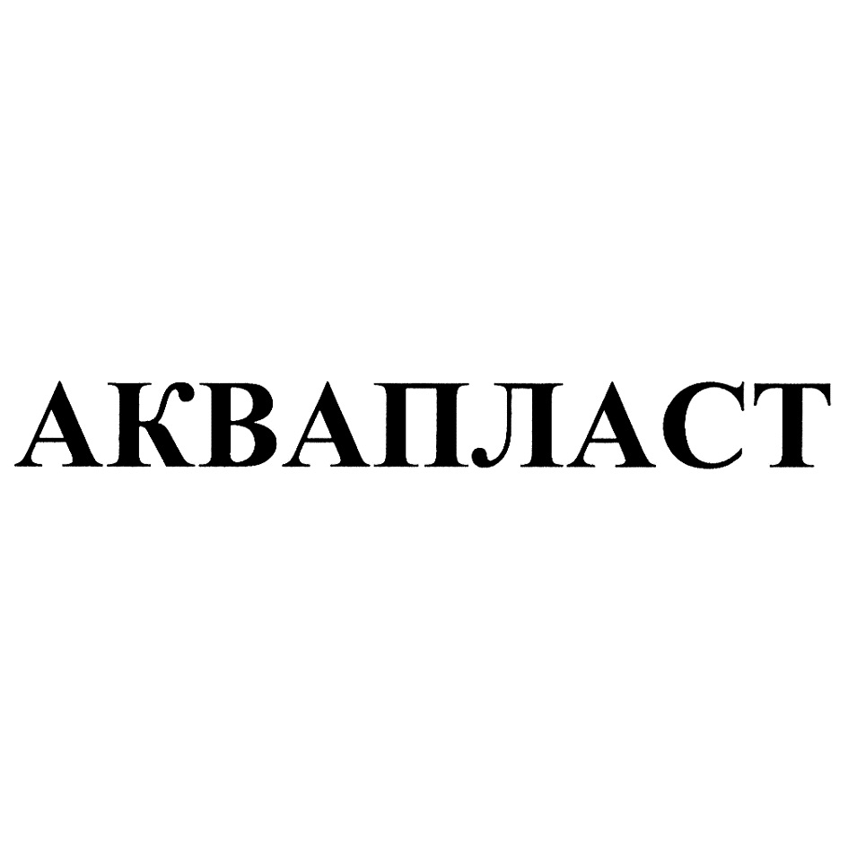 Изображение товарного знака № 758560