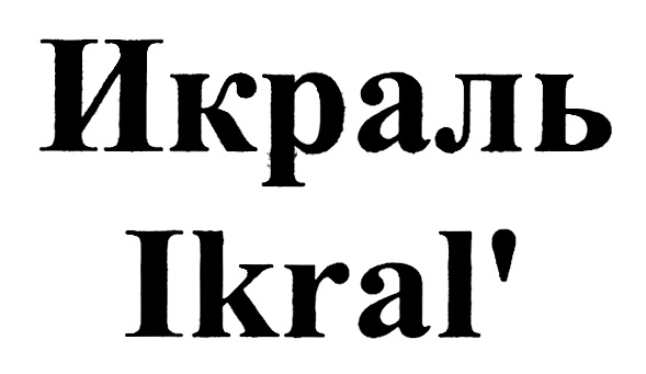 Изображение товарного знака № 759443