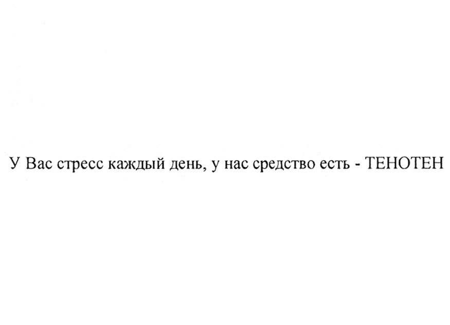 Изображение товарного знака № 760798